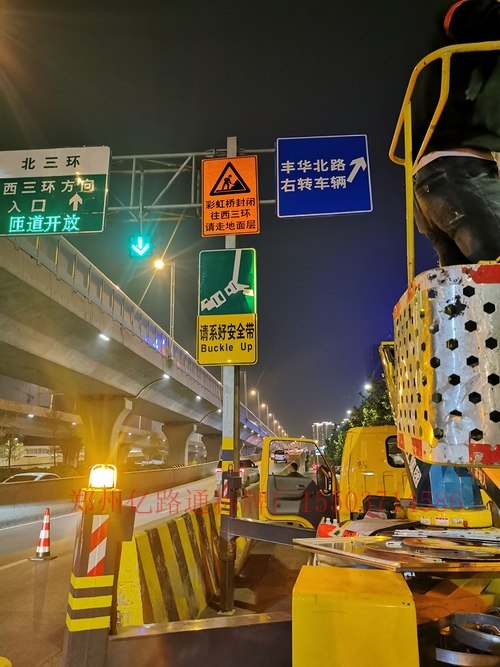 南阳南阳郑州市北三环彩虹桥道路施工标志牌安装