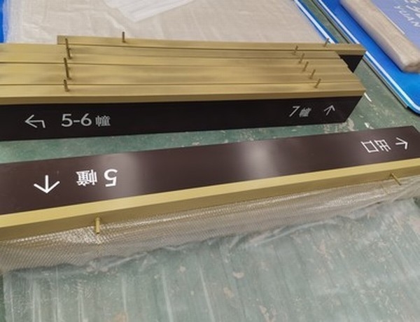 南阳南阳小区停车场灯箱