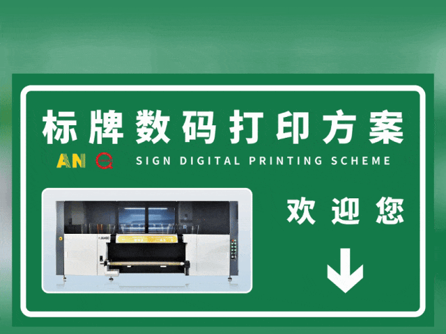 南阳国标反光膜UV专色工业数码打印